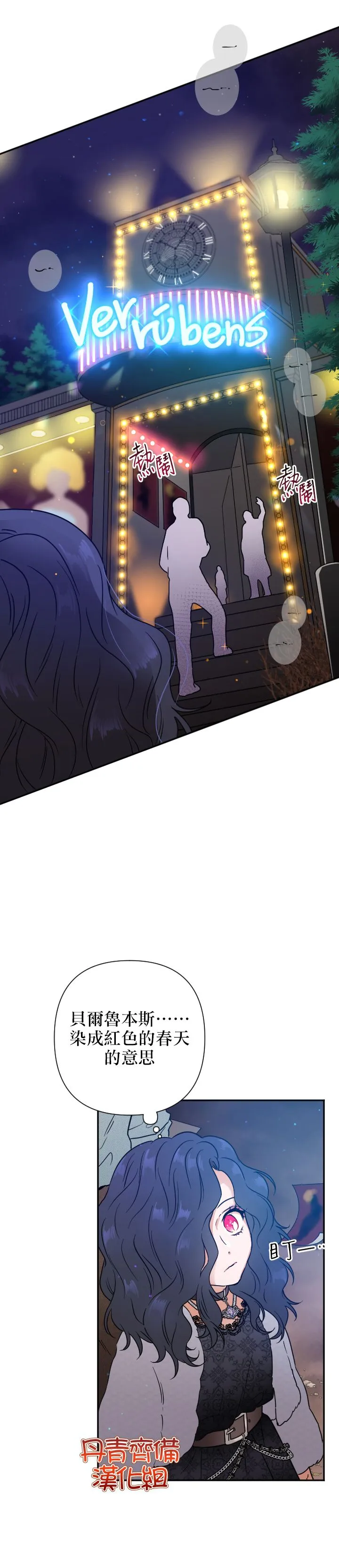 第108话 第7页