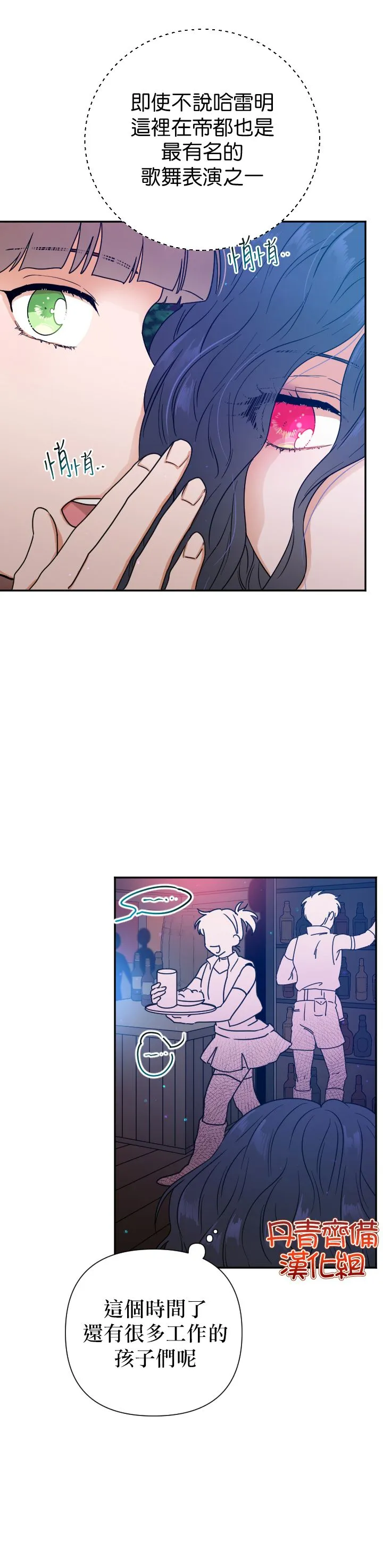 第108话 第8页