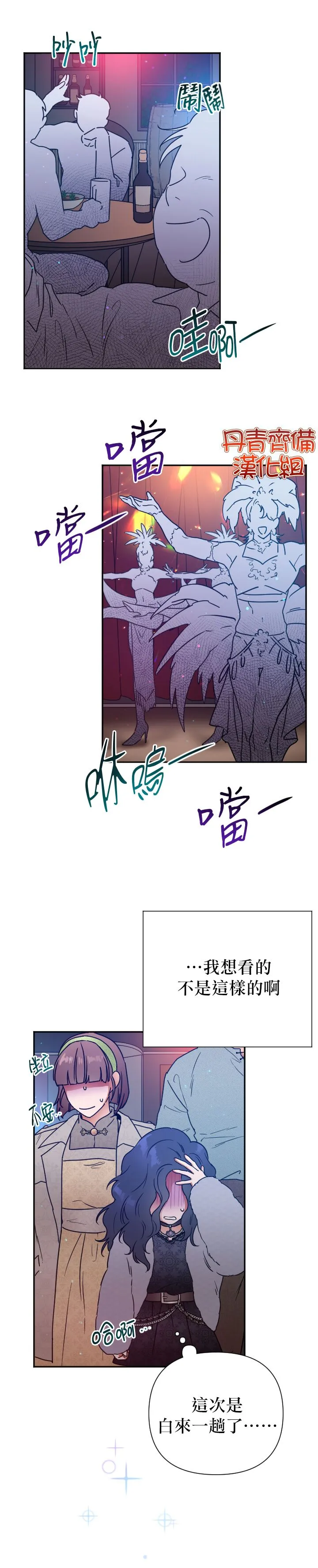 第108话 第9页