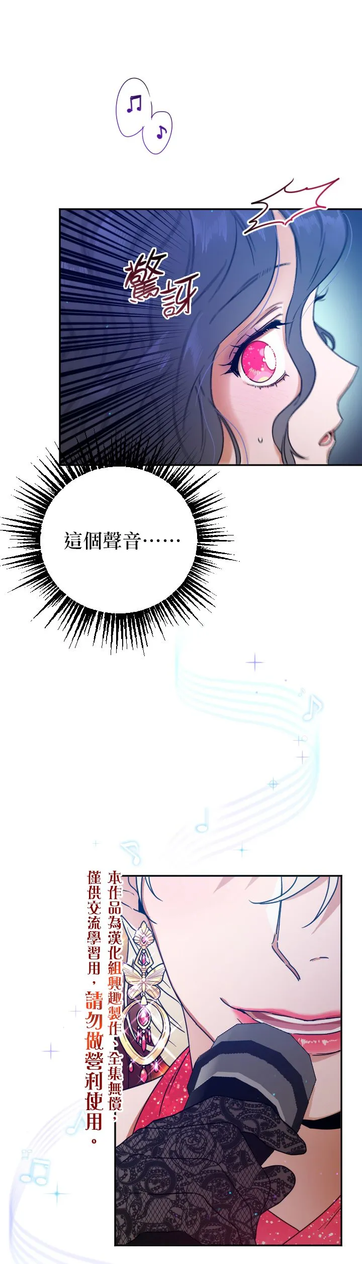 第108话 第10页