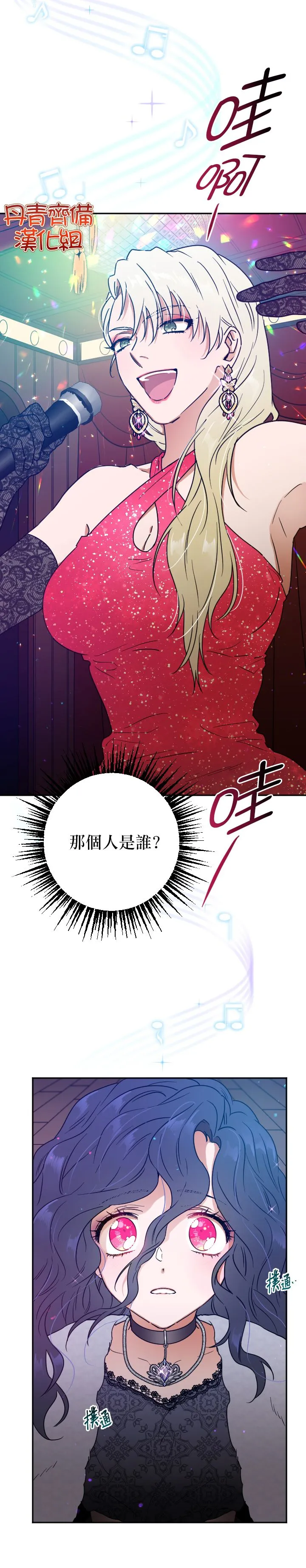 第108话 第11页