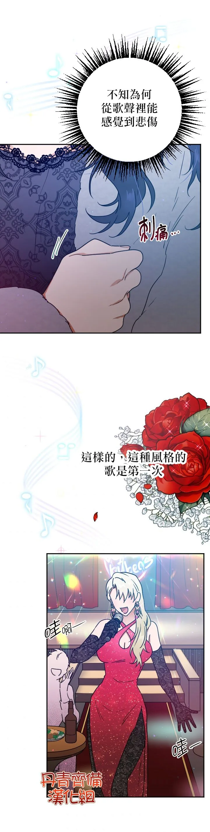第108话 第12页