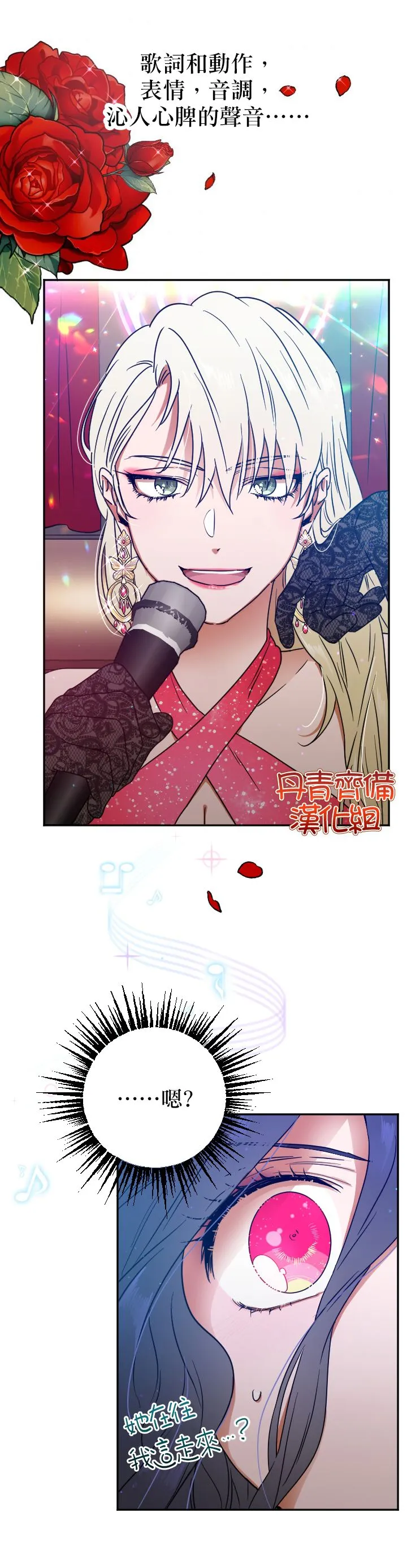 第108话 第13页
