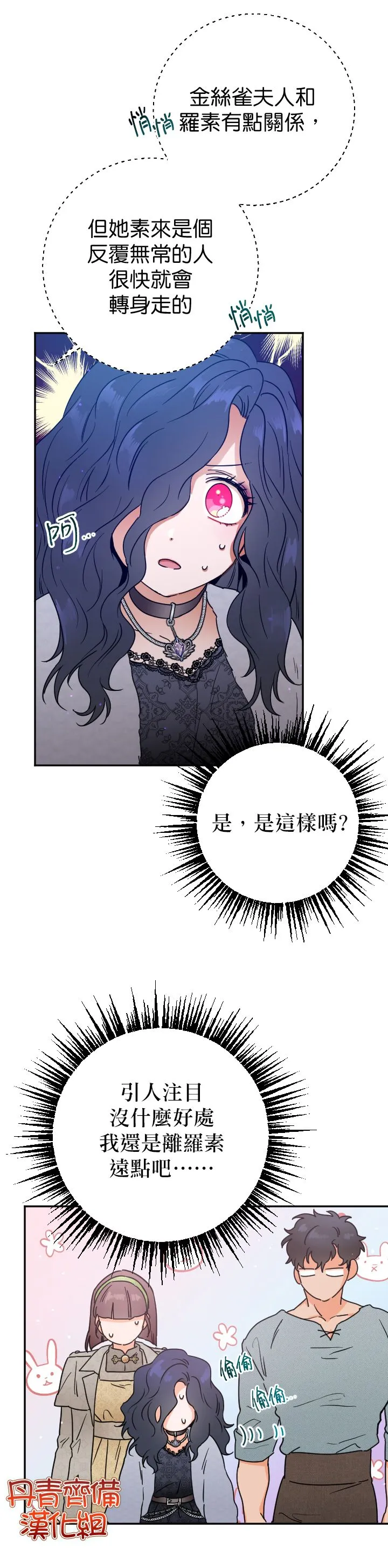 第108话 第14页
