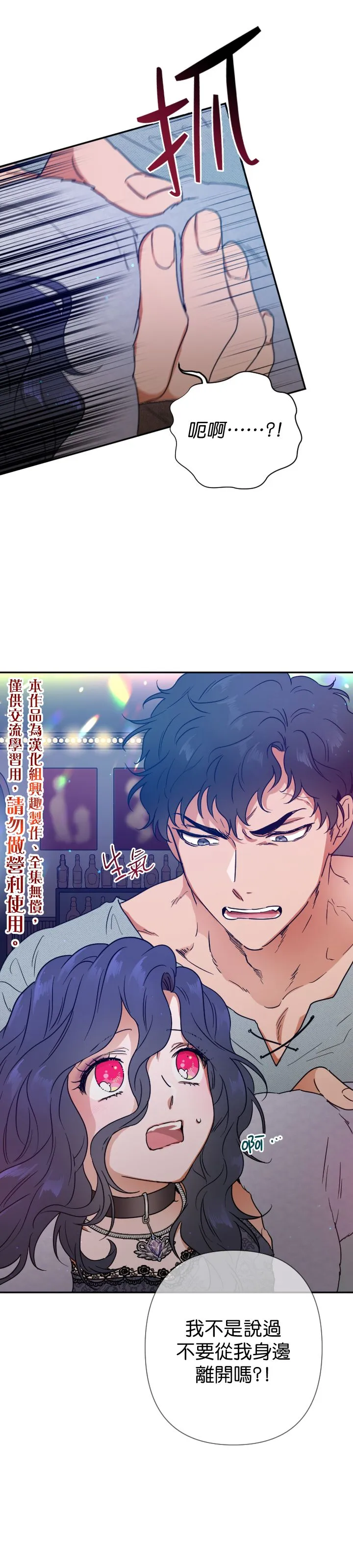 第108话 第15页