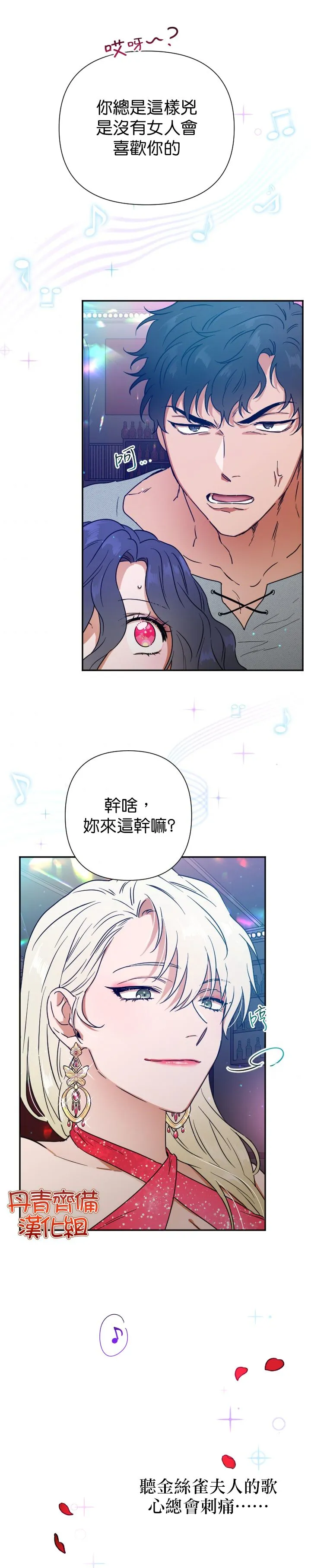 第108话 第16页
