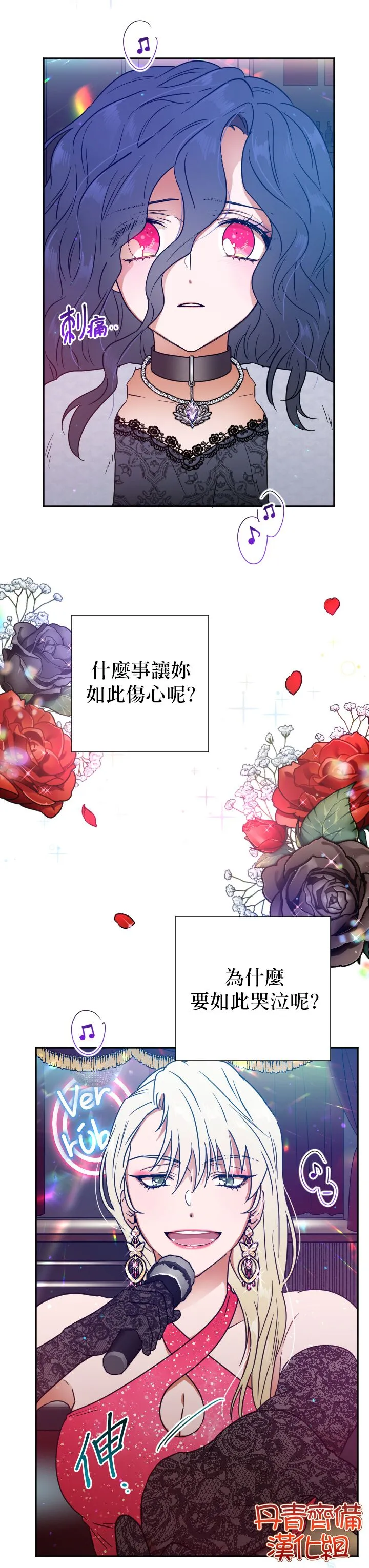 第108话 第17页