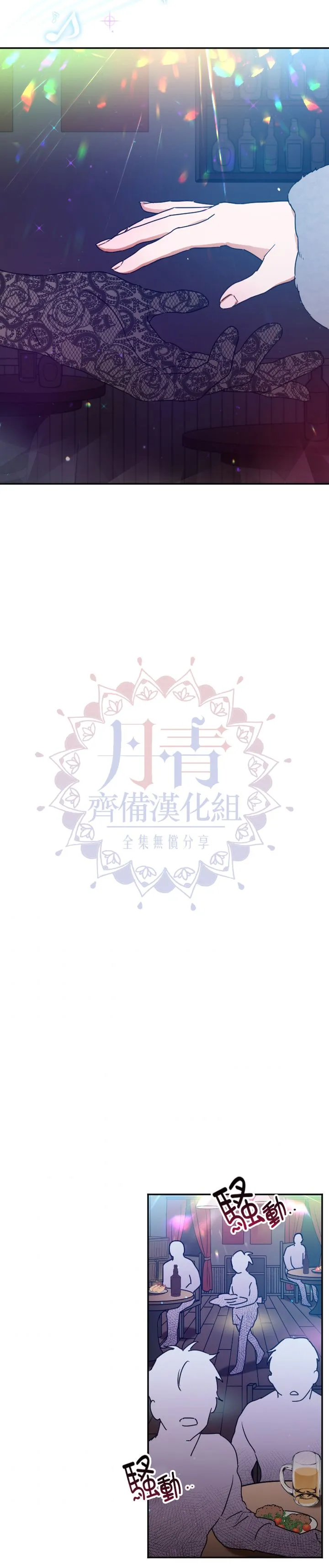第108话 第19页