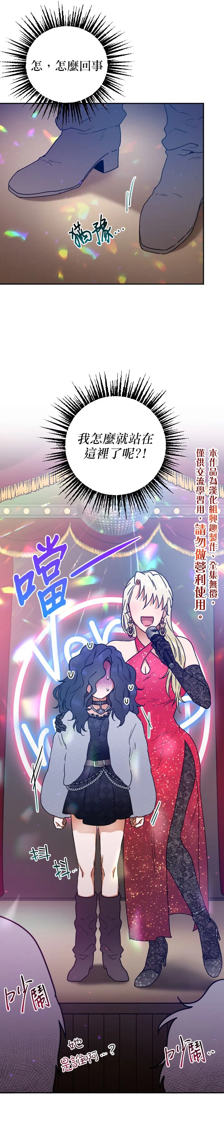 第108话 第20页
