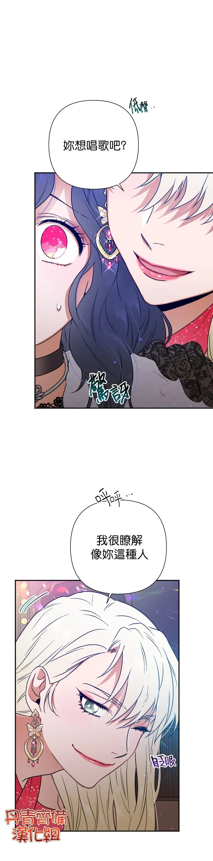 第108话 第21页