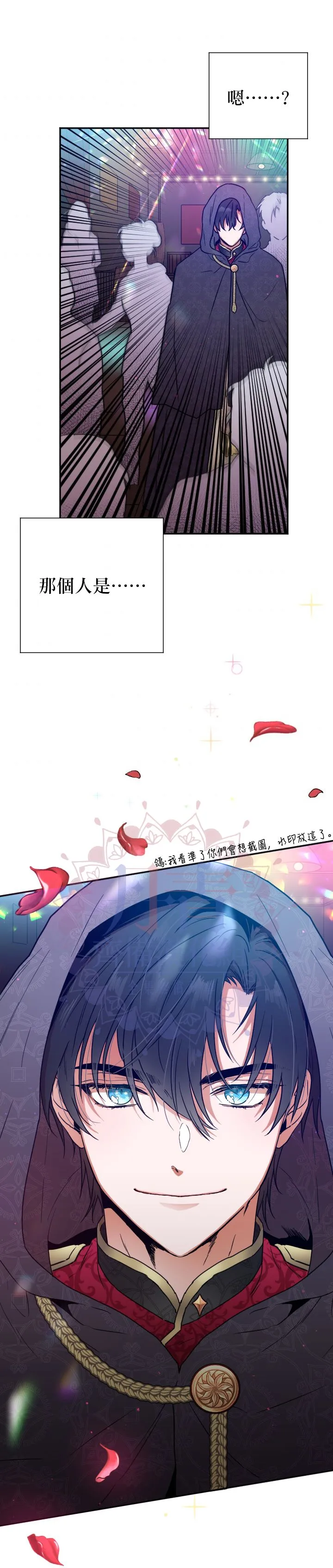 第108话 第23页
