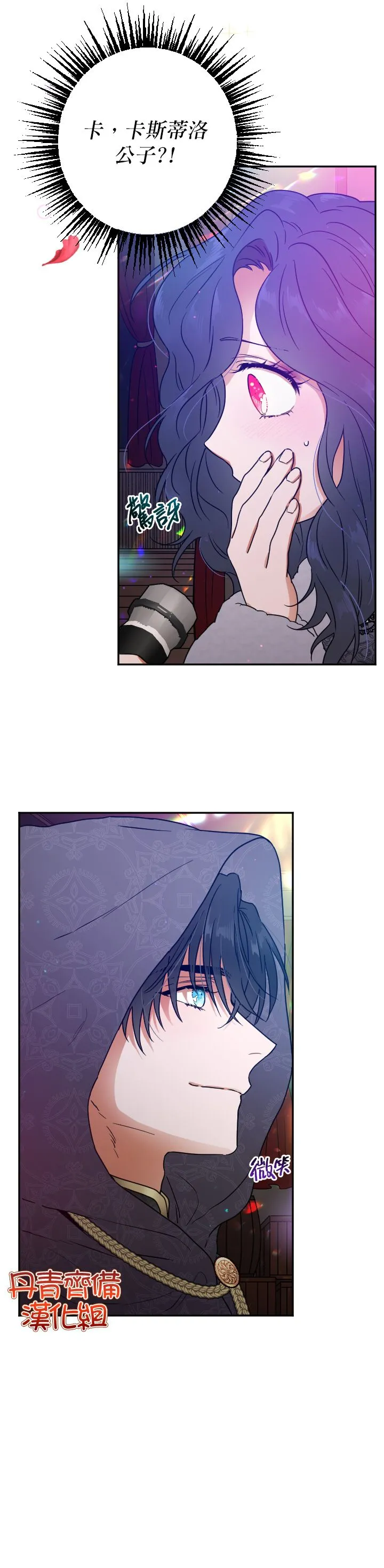 第108话 第24页