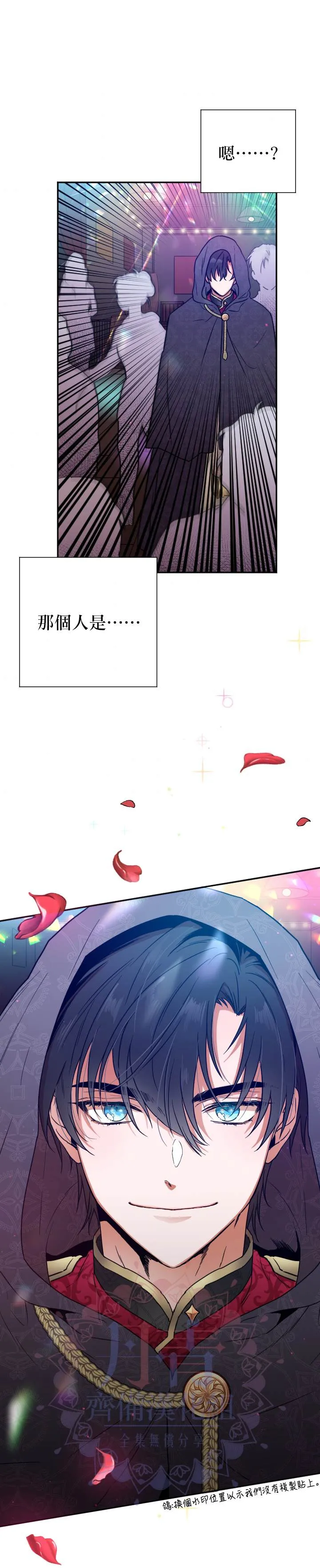 第109话 第1页