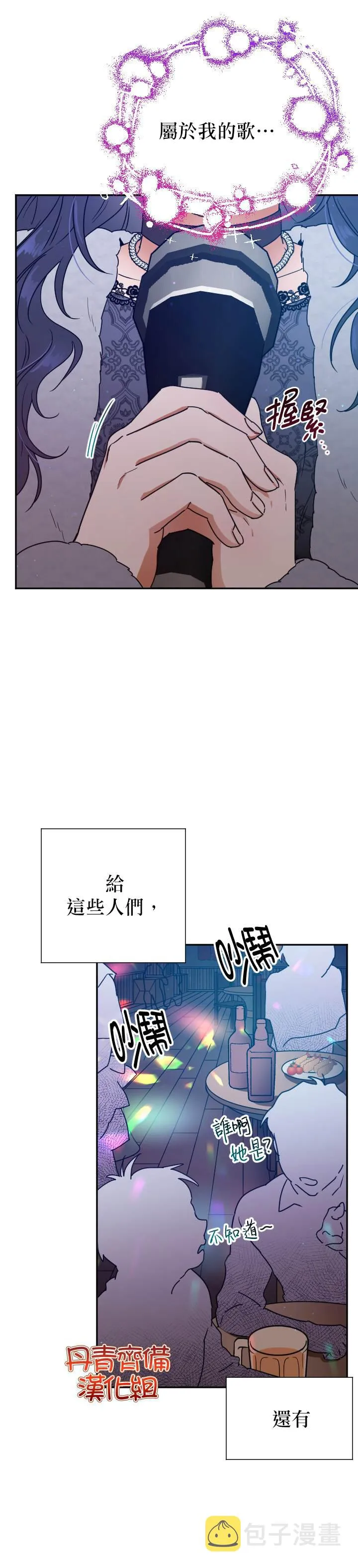第109话 第4页