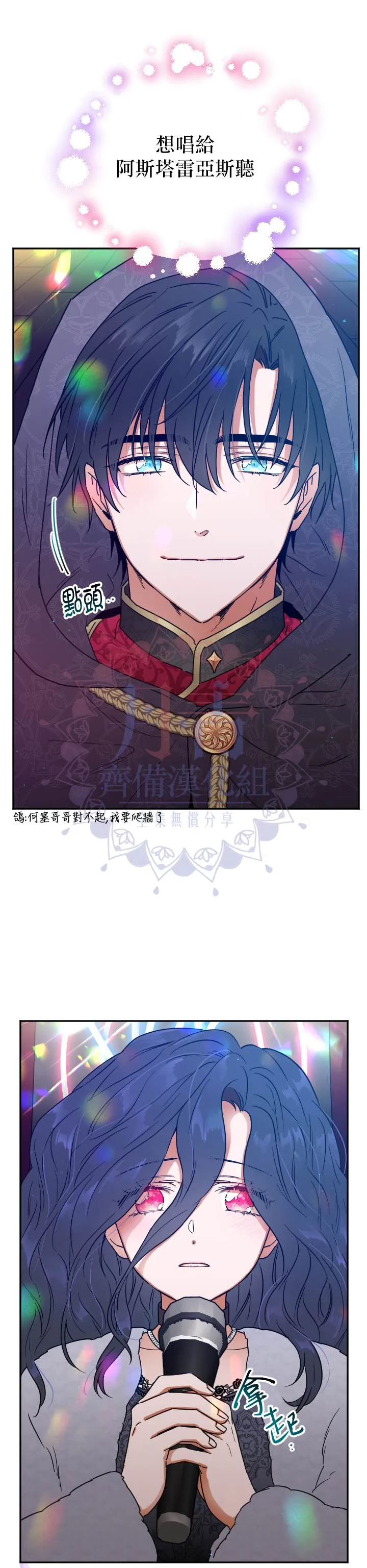 第109话 第5页