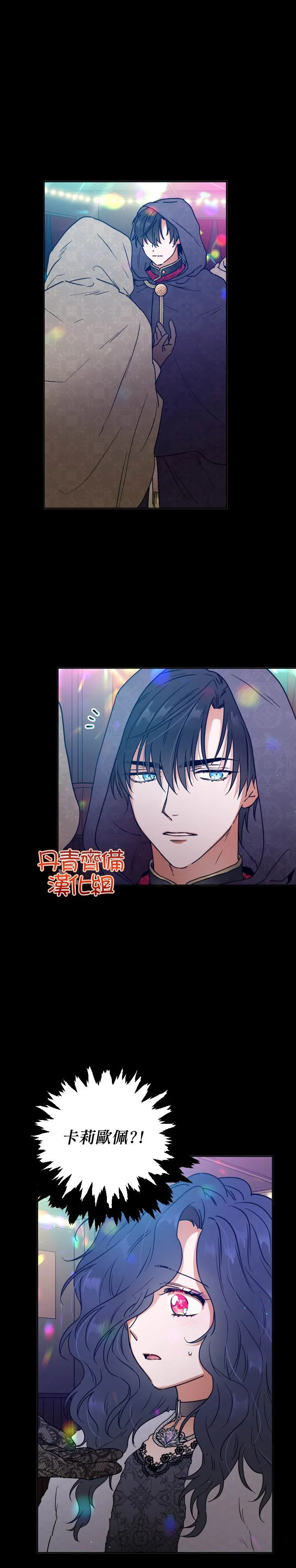 第109话 第9页