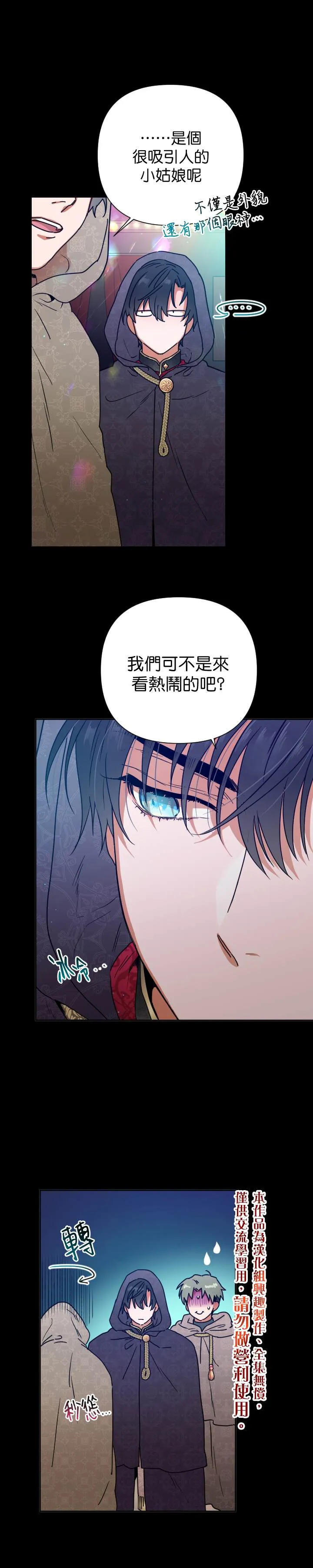 第109话 第10页