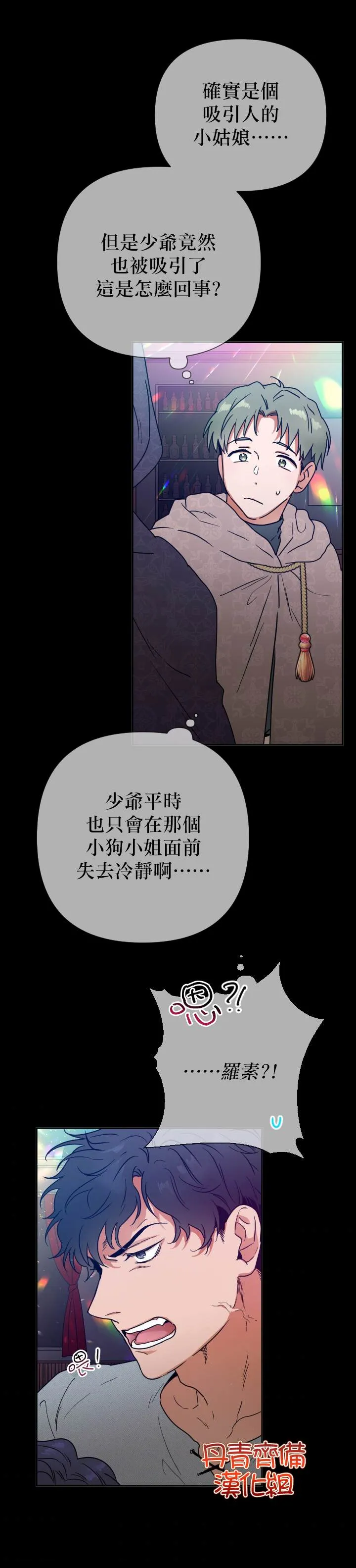 第109话 第11页
