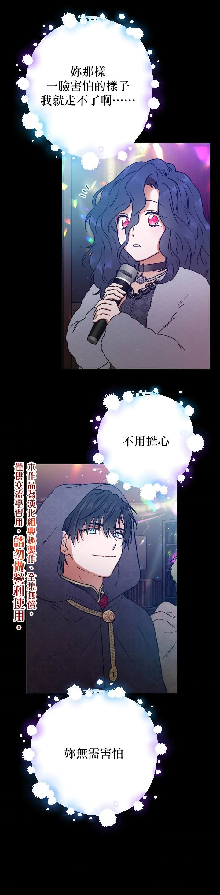 第109话 第15页