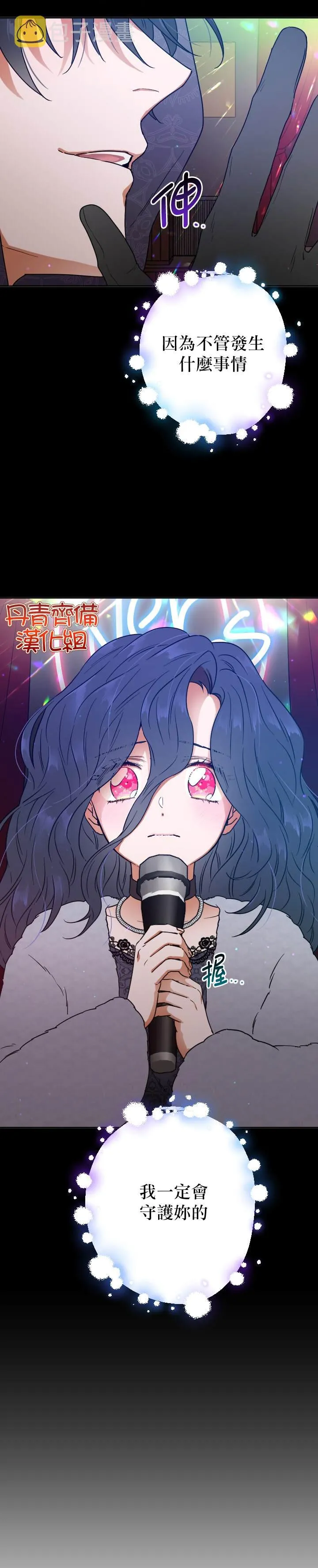 第109话 第16页