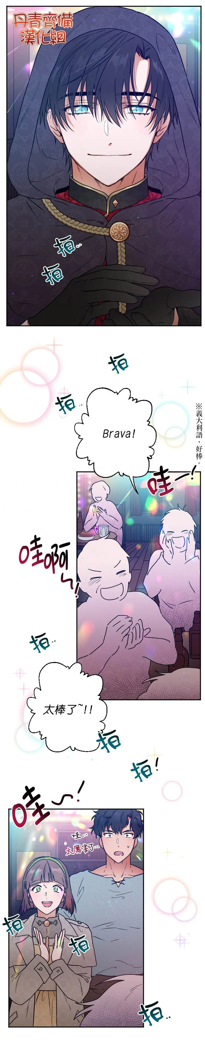 第109话 第19页