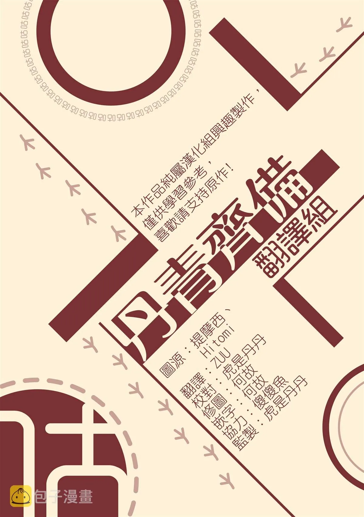 第109话 第23页