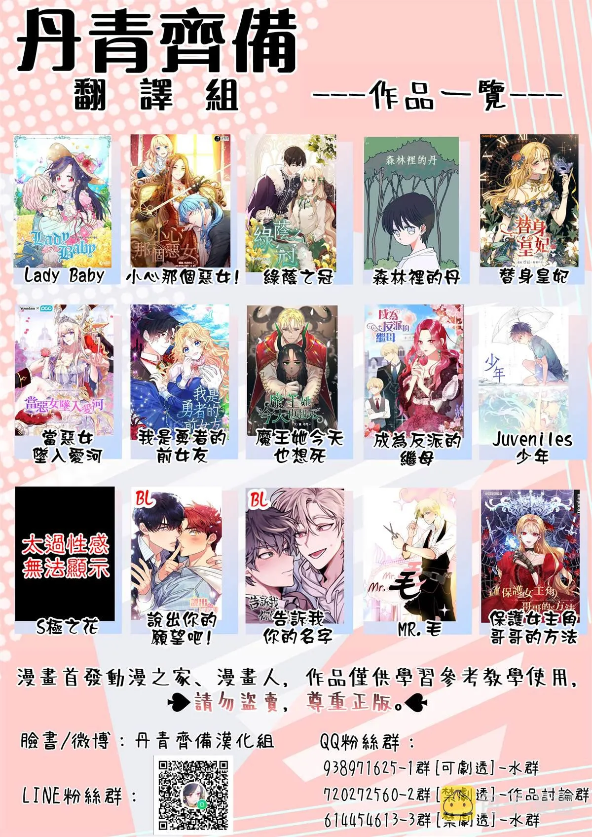 第109话 第25页