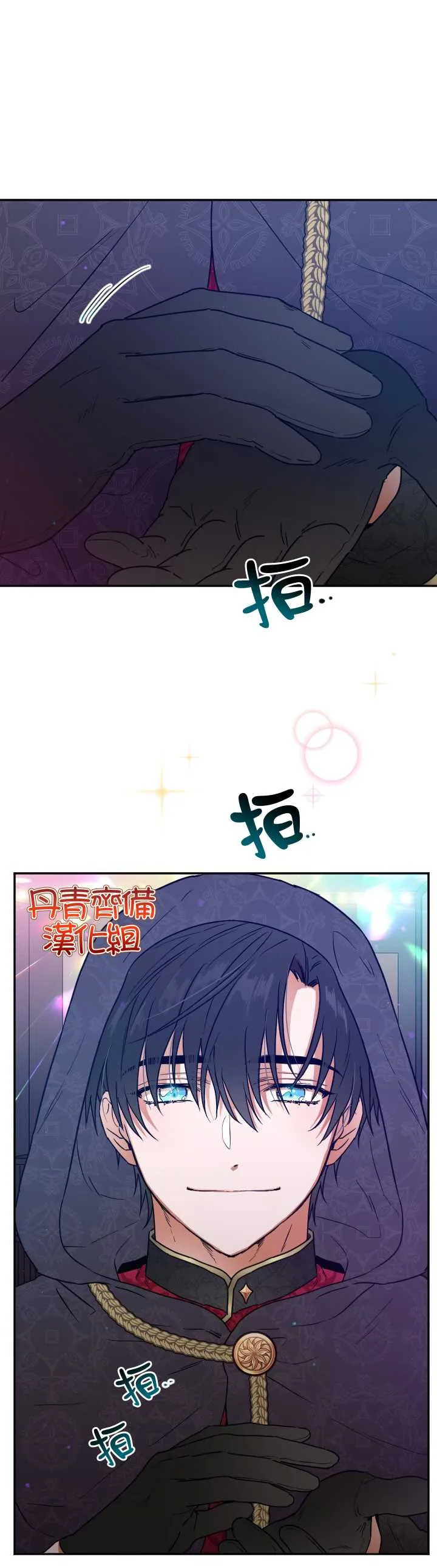 第110话 第1页