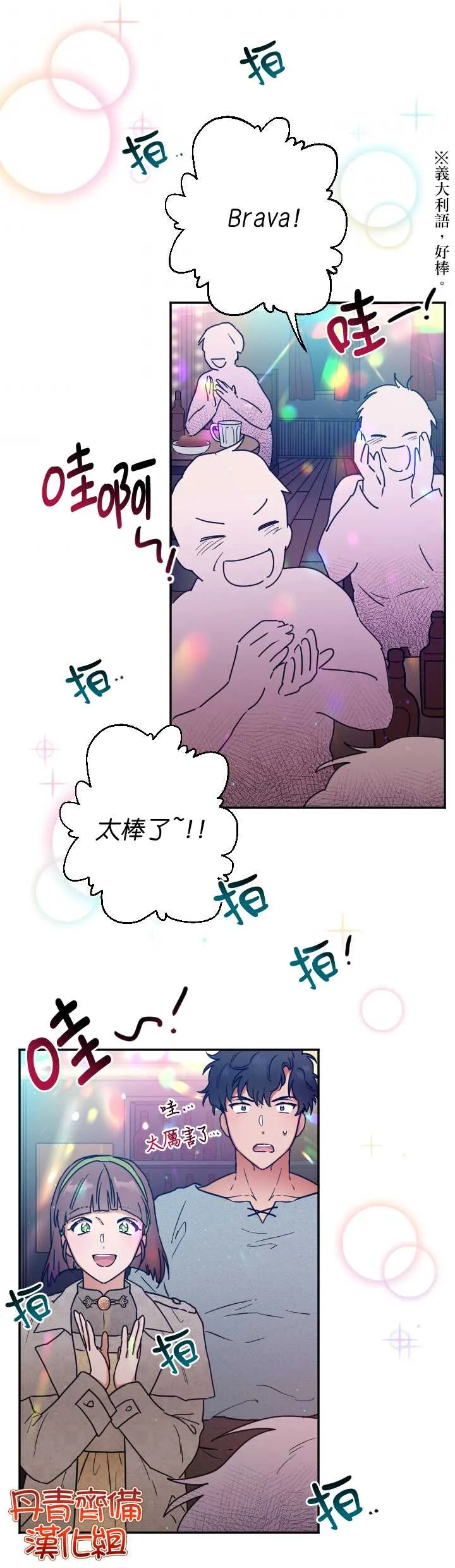 第110话 第2页