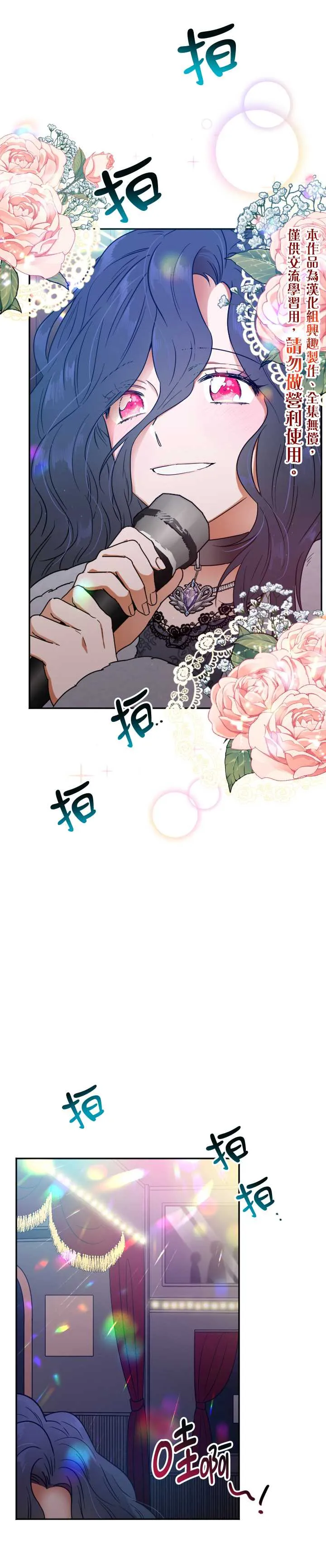 第110话 第3页
