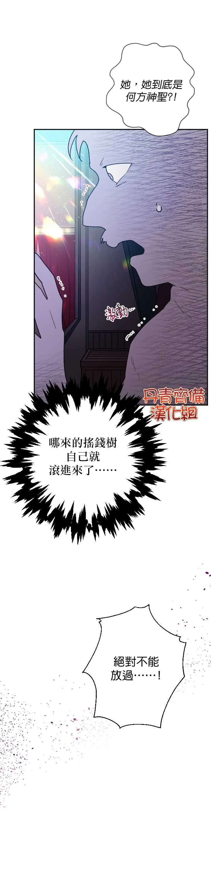 第110话 第4页