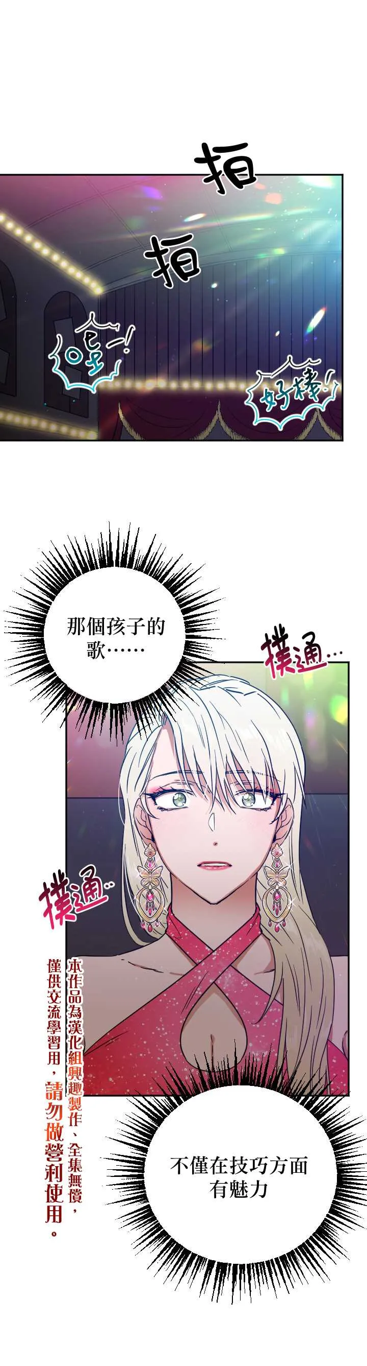 第110话 第5页