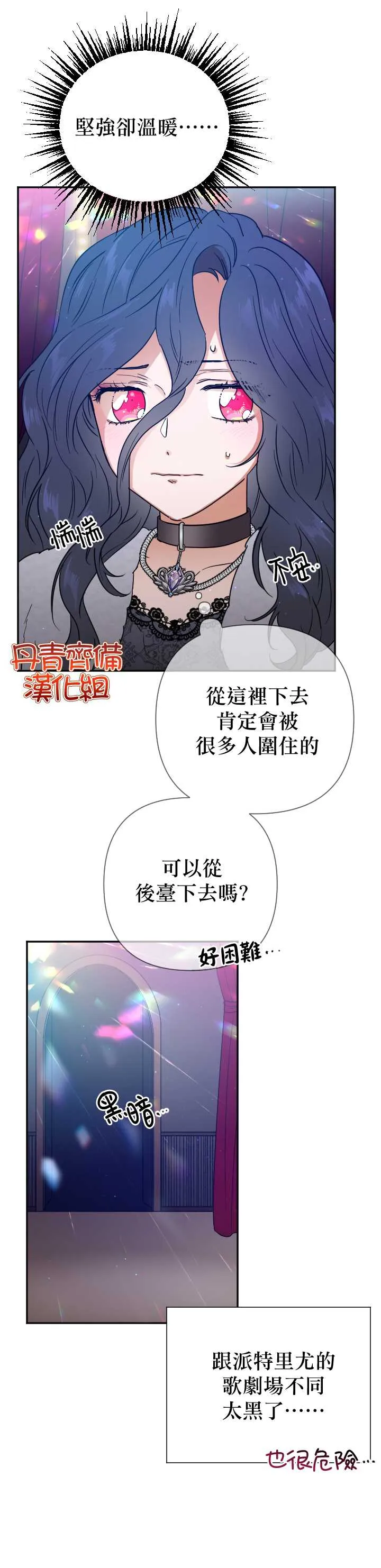 第110话 第6页