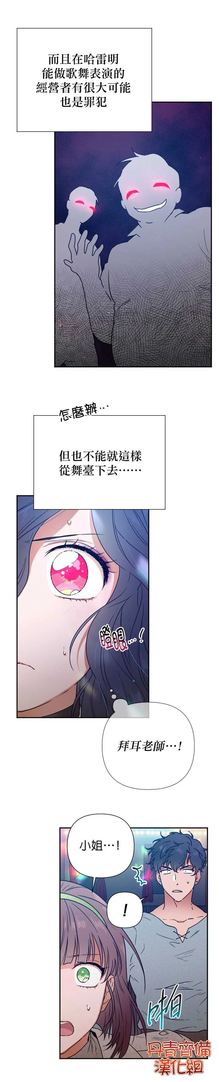 第110话 第7页