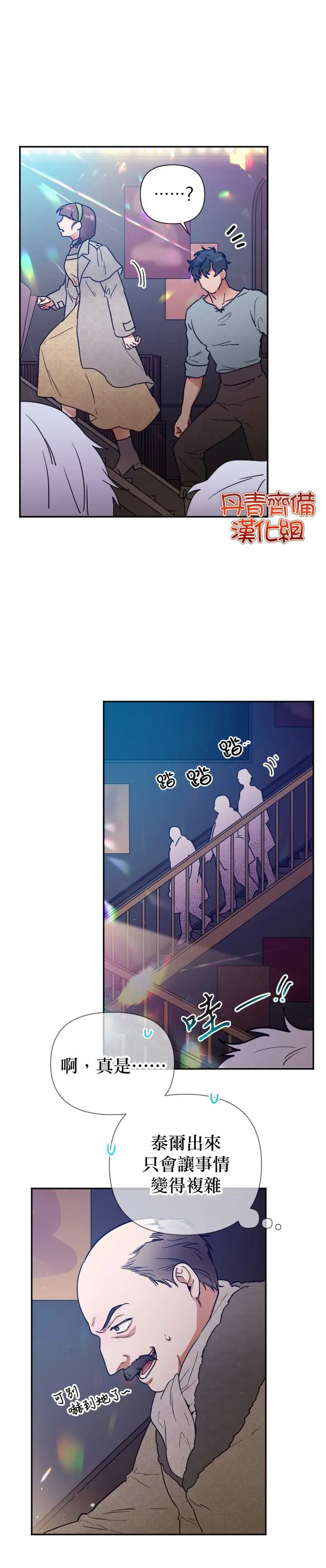 第110话 第8页