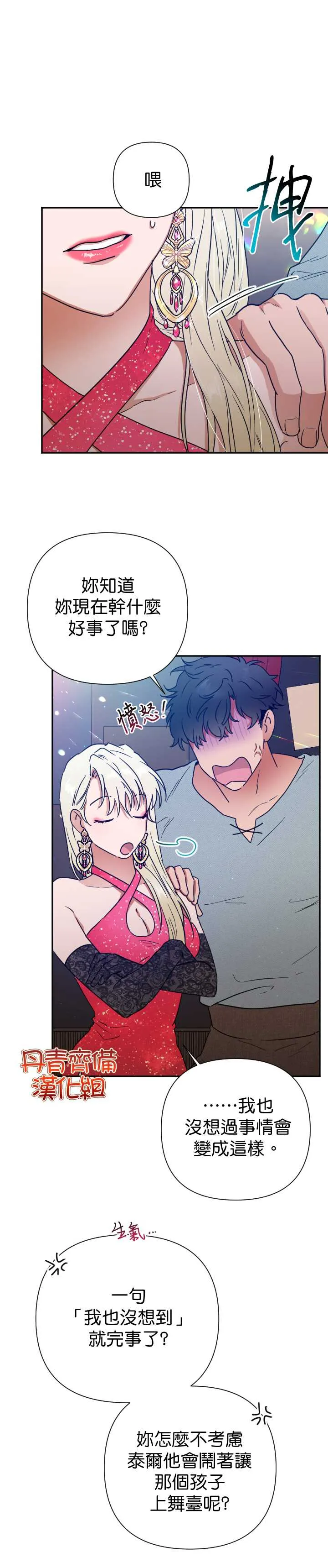 第110话 第9页