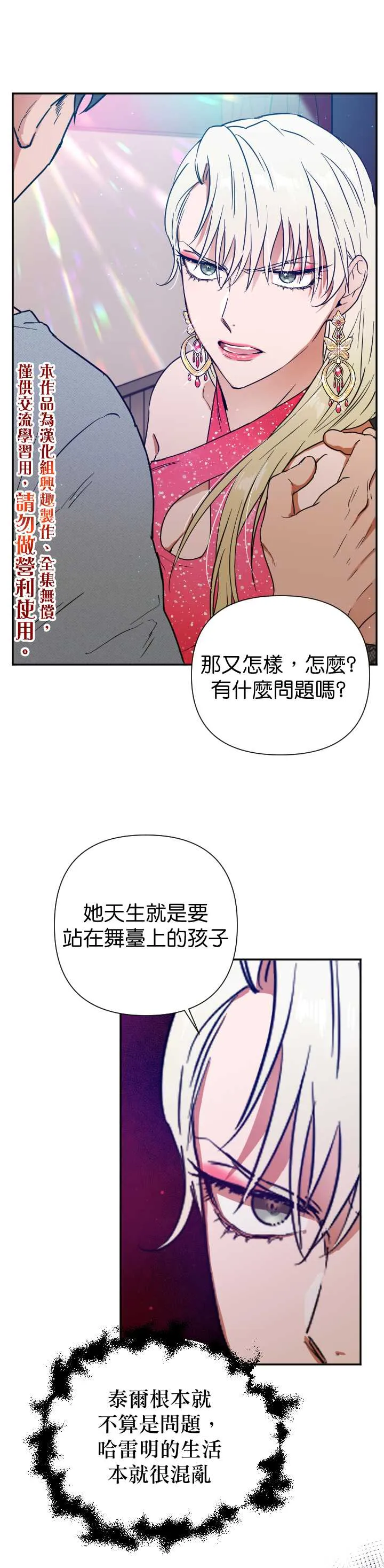 第110话 第10页