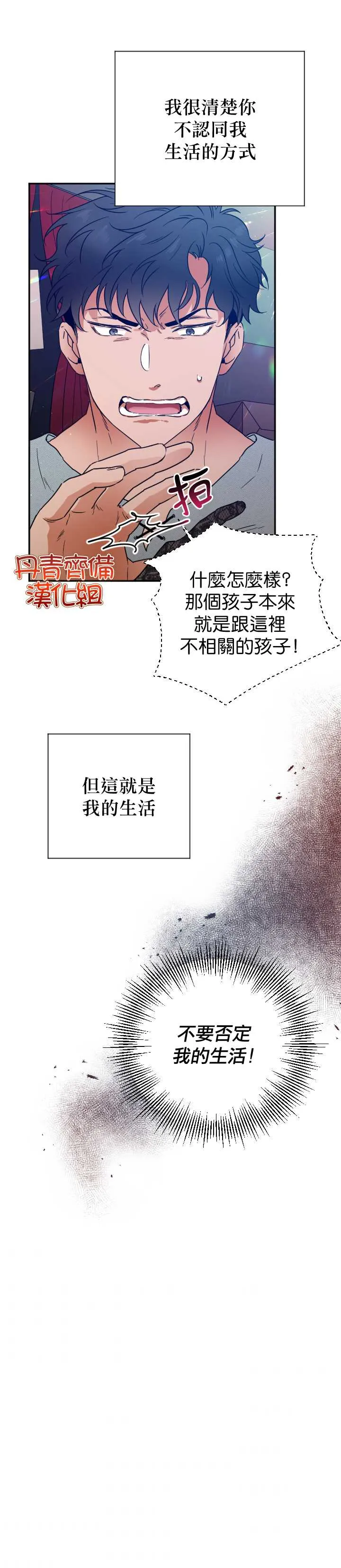第110话 第12页