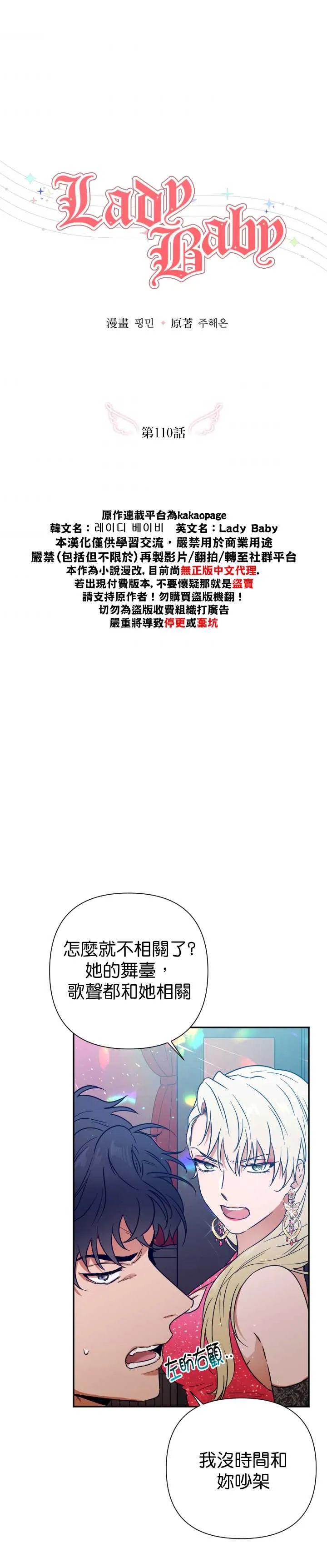第110话 第13页