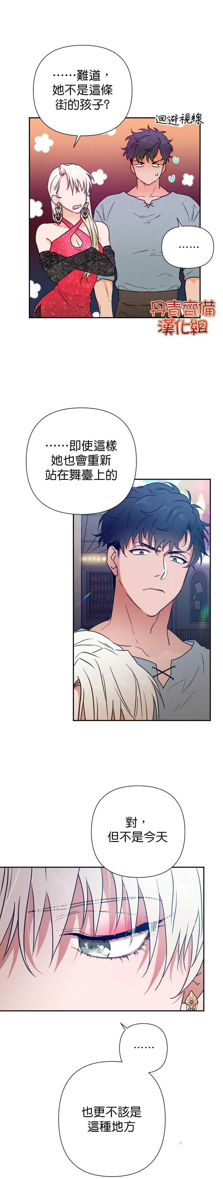 第110话 第14页