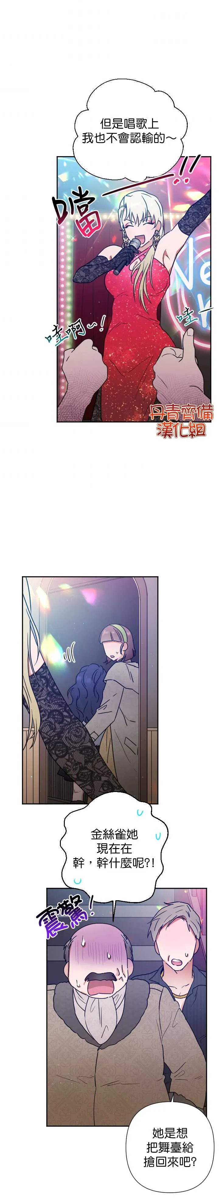 第110话 第16页