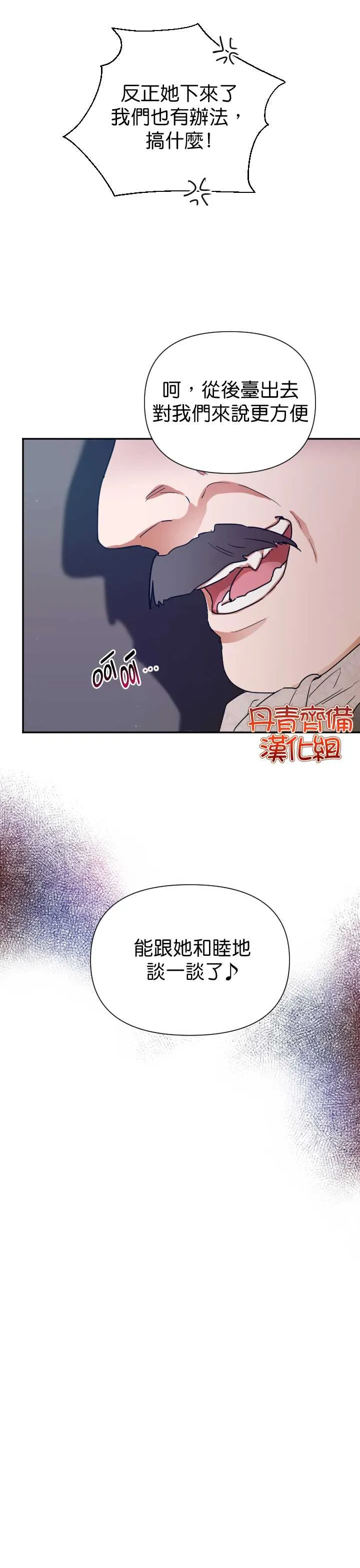 第110话 第17页