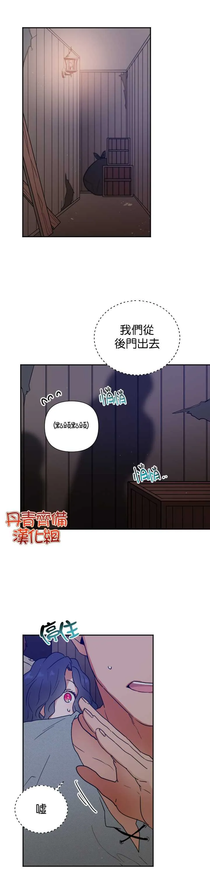 第110话 第18页