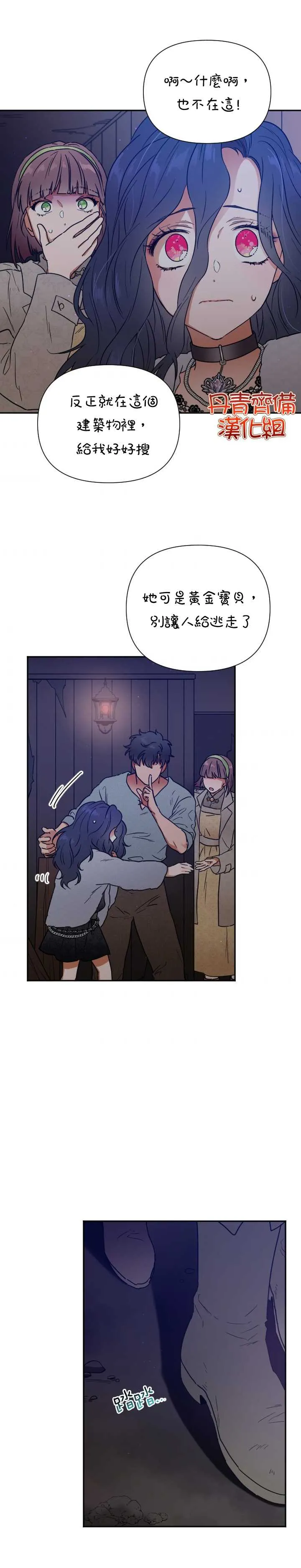 第110话 第19页
