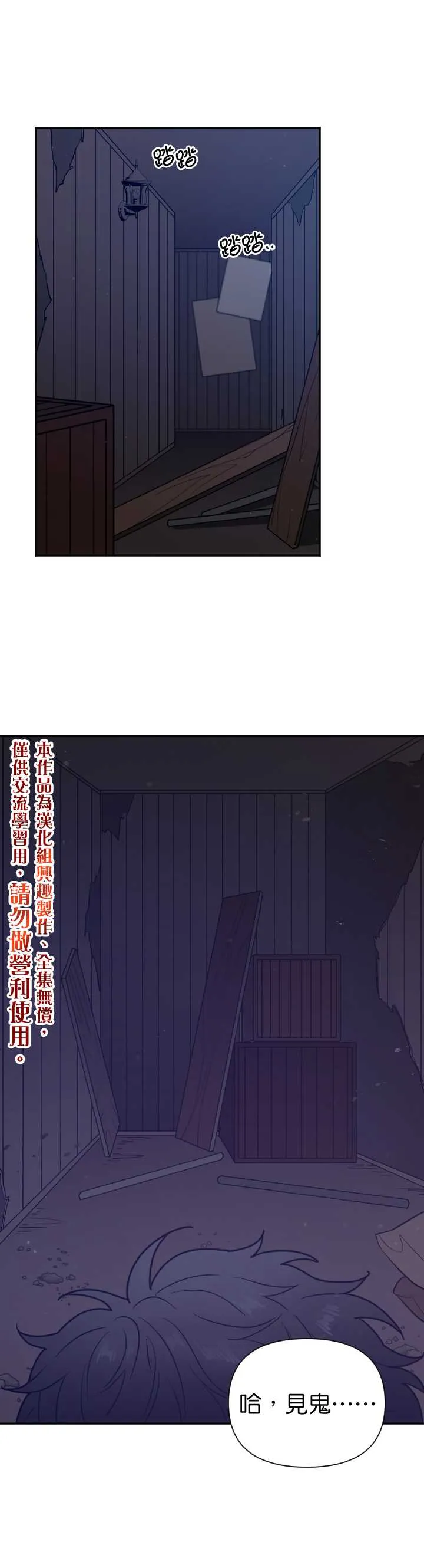 第110话 第20页