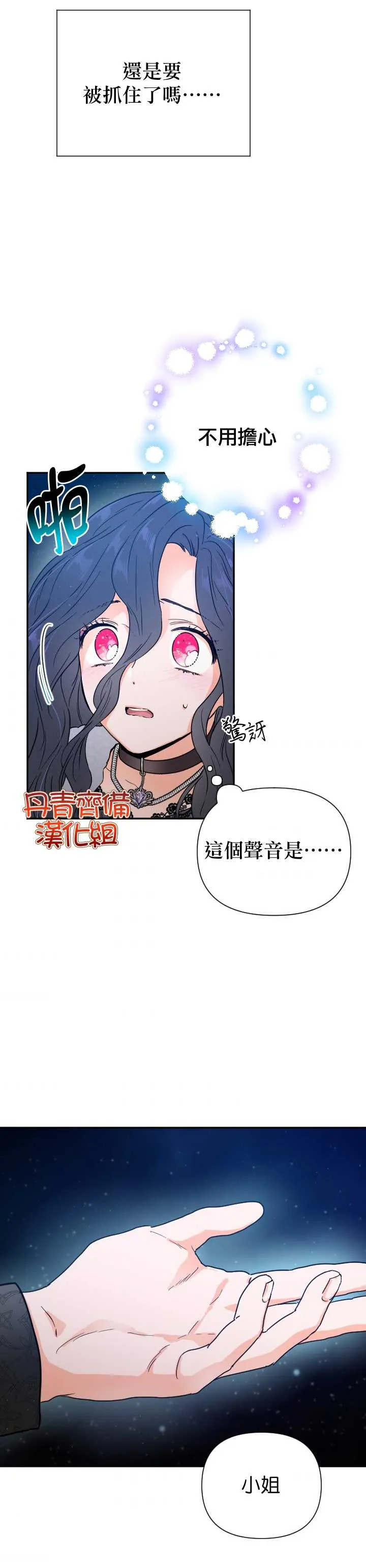 第110话 第22页