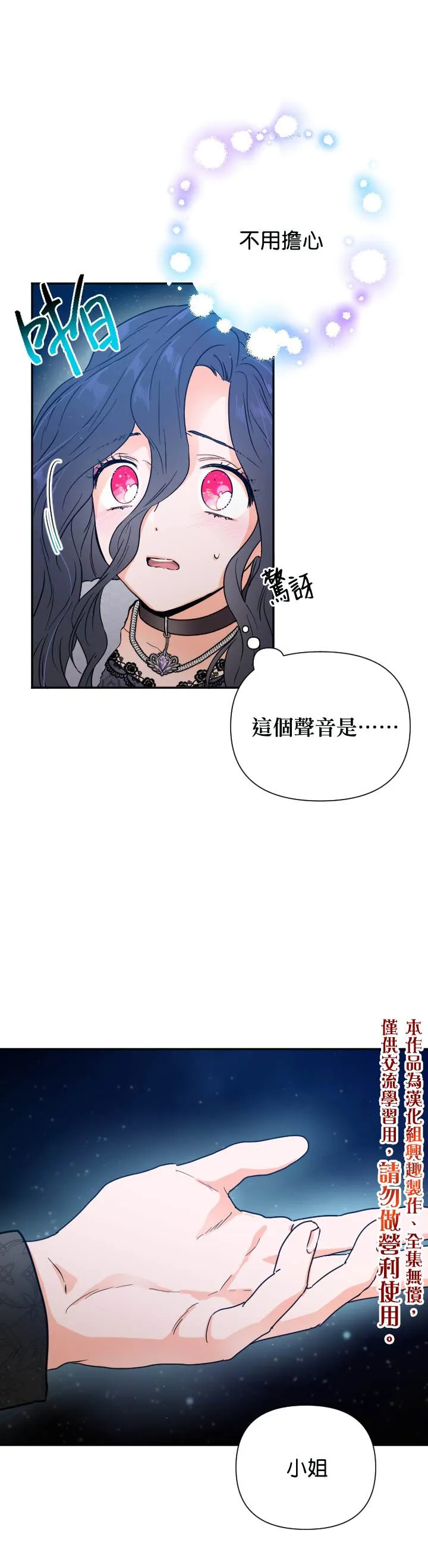 第111话 第1页
