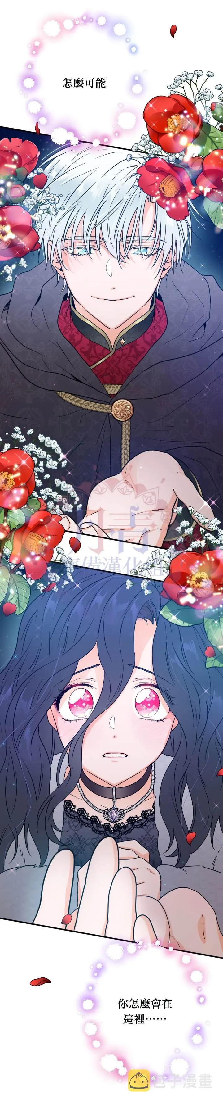 第111话 第2页