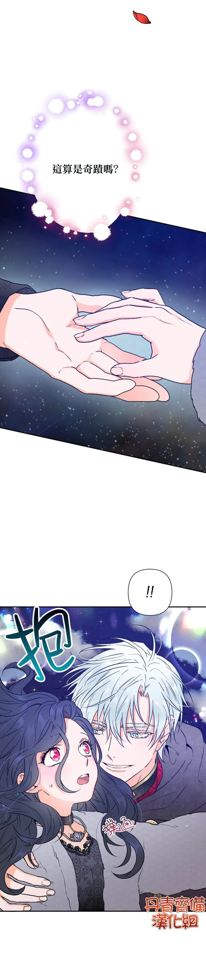 第111话 第3页