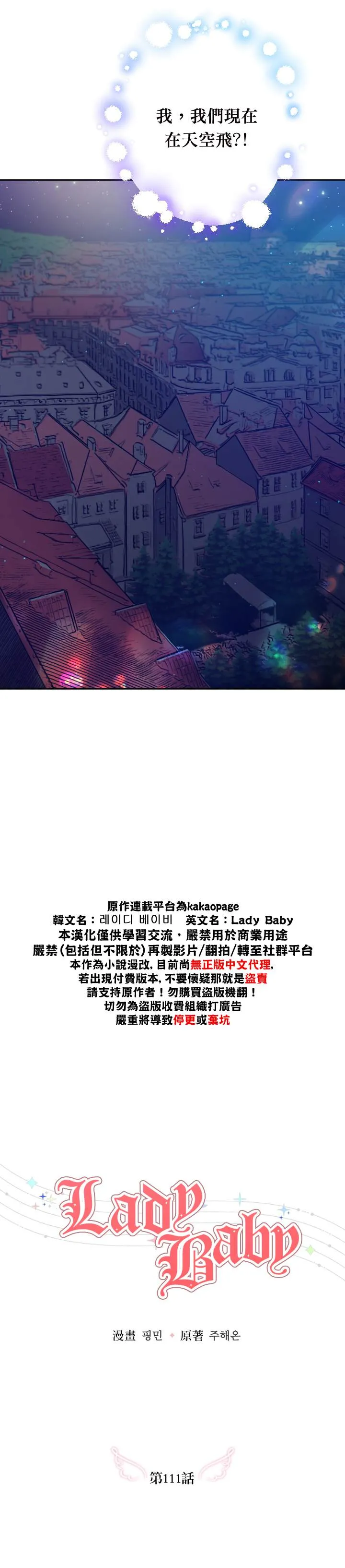 第111话 第5页